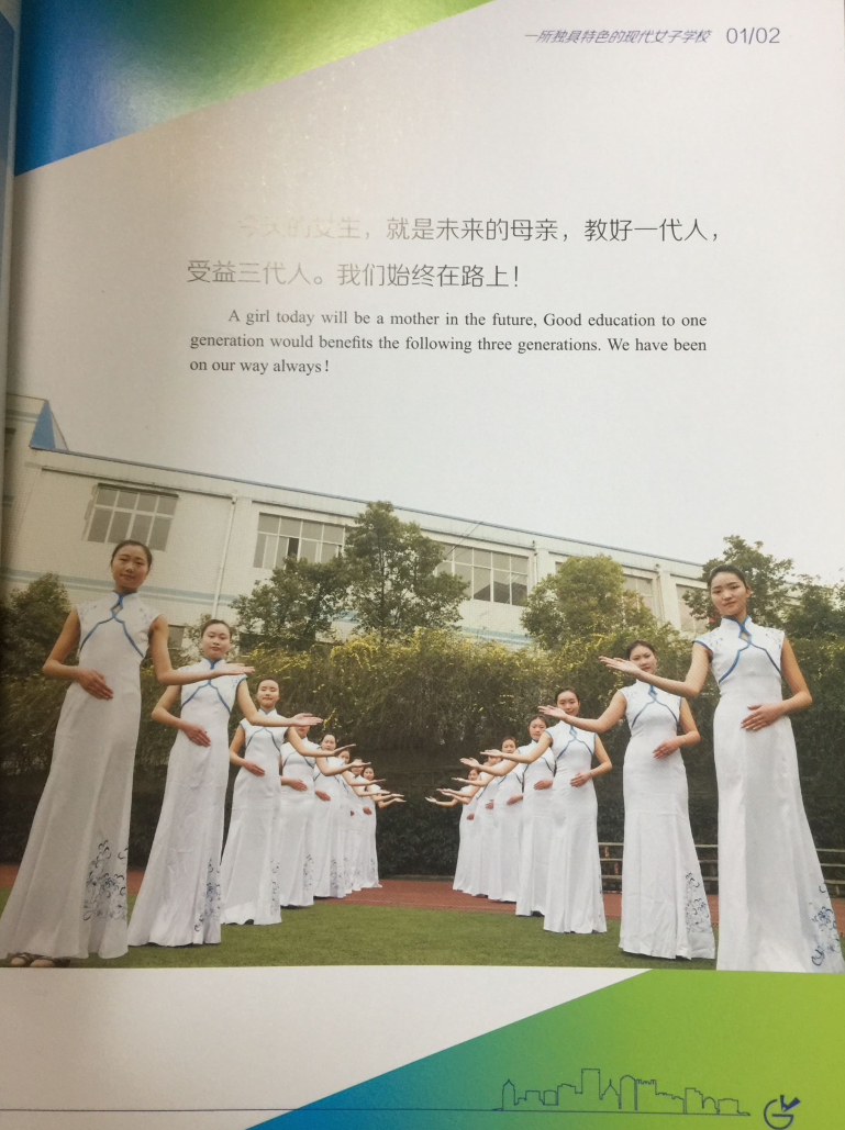 重庆光华女子职业学校