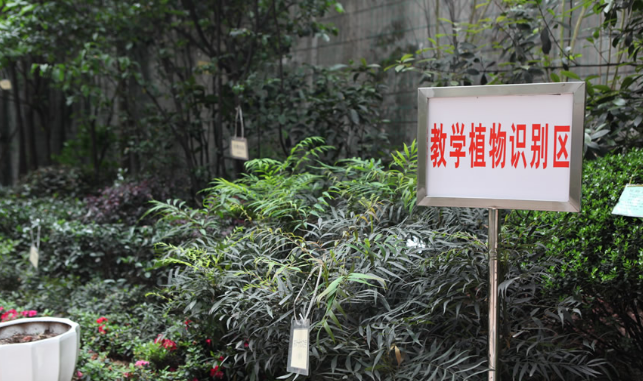 重庆市风景园林技工学校