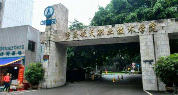 重庆江北区高铁学校去哪家好?