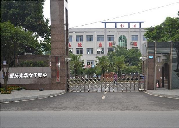 重庆沙坪坝区轨道学校一期学费多少?