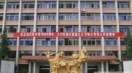 西南民族大学