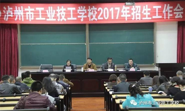 泸州市工业技工学校图片、照片