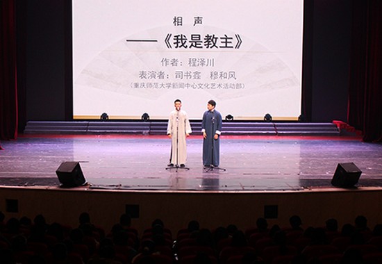 2019年重庆市师范大学报名时间及报名方式