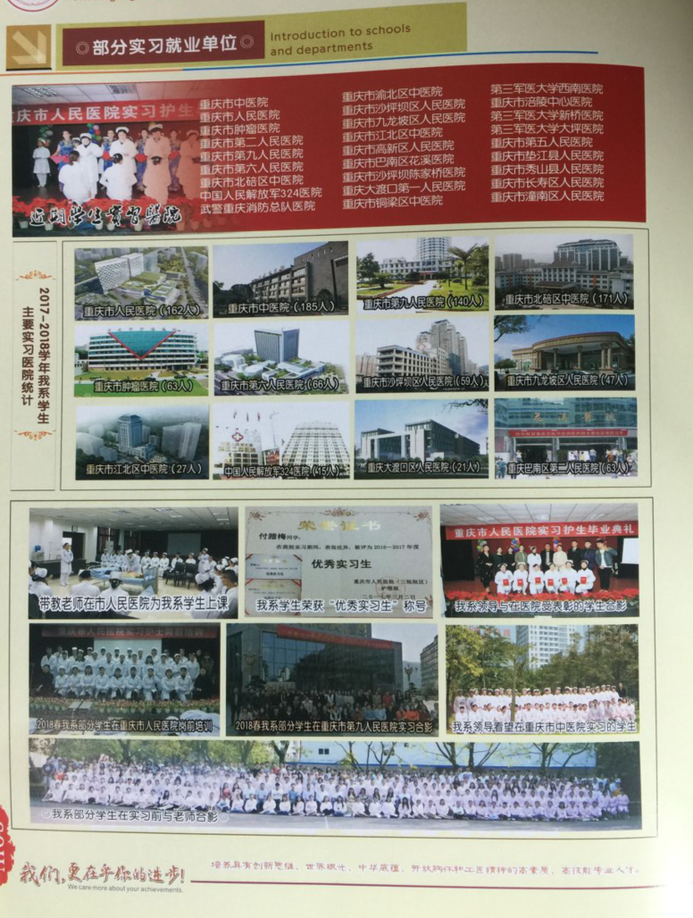 三峡联合职业大学