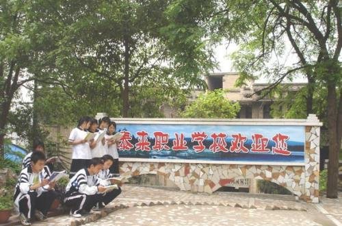 内江市泰来职业学校办学实力怎么样_师资如何